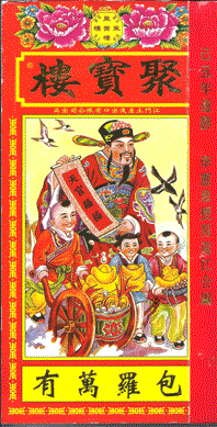 calendrier-authentique-chinois
